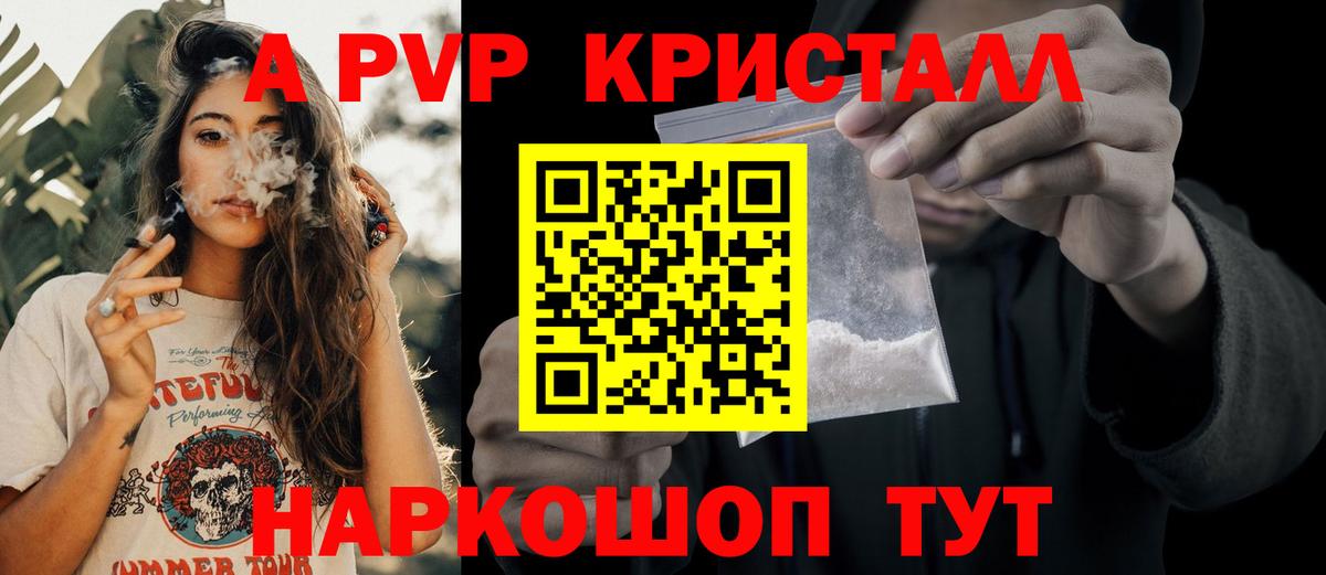 A PVP крисы CK Скопин