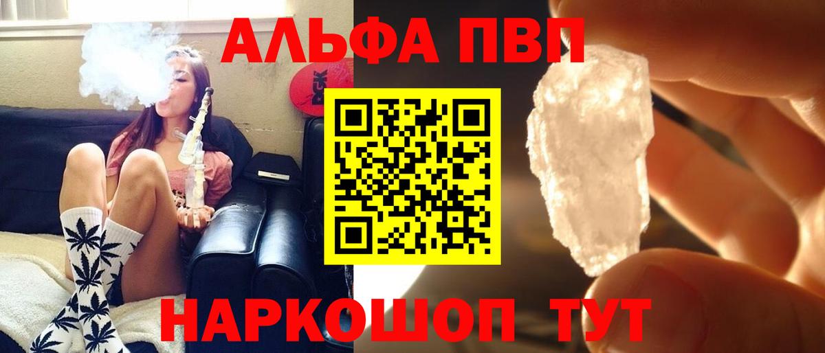 Alfa_PVP кристаллы  A-PVP VHQ  А ПВП  цены наркотик  Вход с VPN  Скопин 