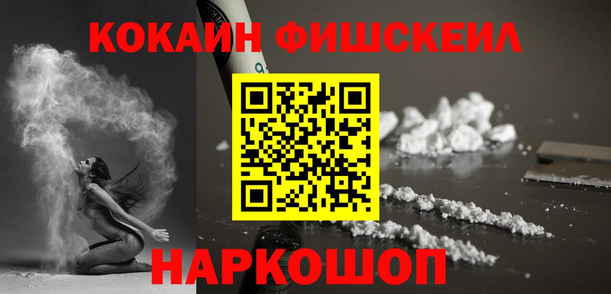 Скопин  Кокаин Боливия  Cocaine FishScale  Вход с VPN 