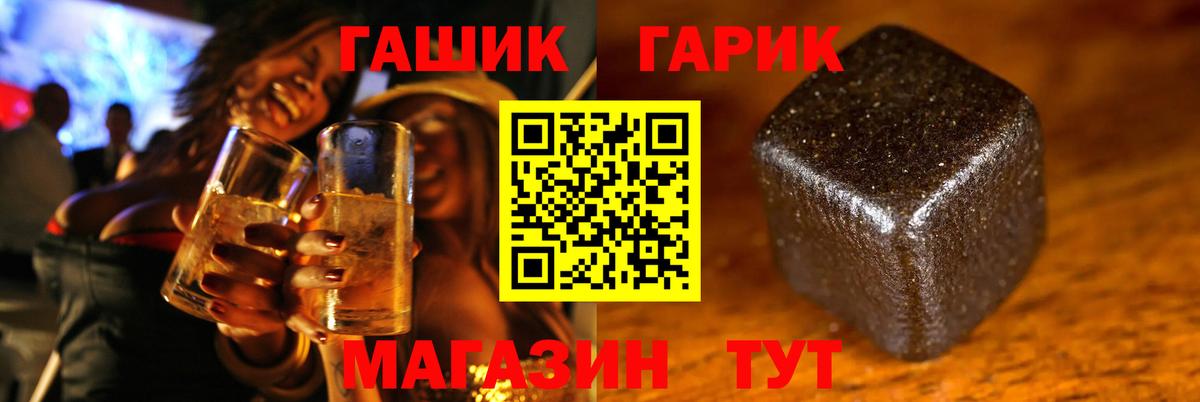 ГАШ hashish  ГАШИШ 40% ТГК  Скопин  ГАШИШ  Вход с VPN 