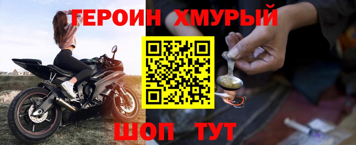 Героин белый  Вход с VPN  Скопин 