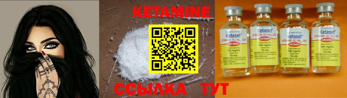 Кетамин VHQ  КЕТАМИН VHQ  Вход с VPN  Скопин 