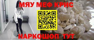 меф VHQ Обь