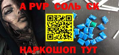 а пвп мука Новозыбков