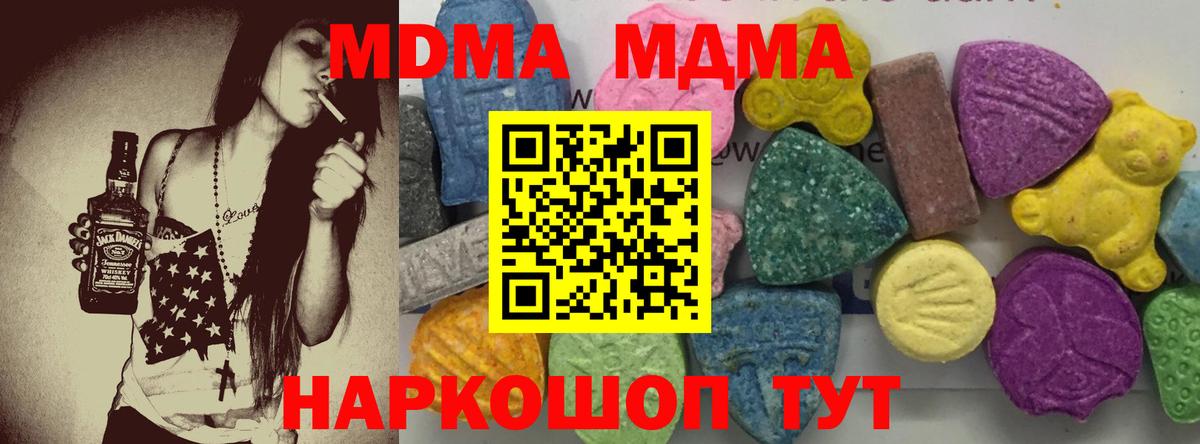 МДМА кристаллы  Вход с VPN  Скопин  MDMA VHQ 