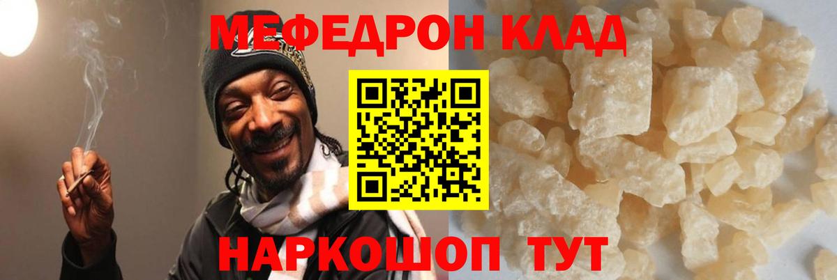 Меф мяу мяу кристаллы Скопин
