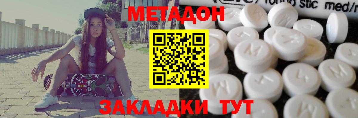 Скопин  A-PVP СК   Вход с VPN  COCAIN  ГАШ  МЕФ  Конопля  МЕФ кристаллы 