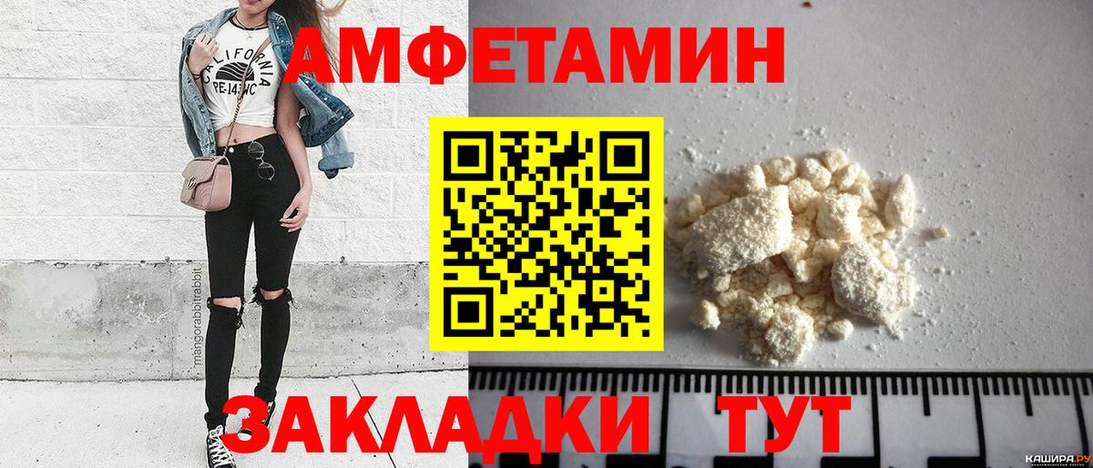 МЕТАМФЕТАМИН Декстрометамфетамин 99.9% Скопин