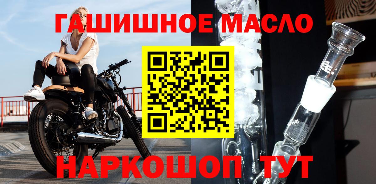 Дистиллят ТГК вейп с тгк Скопин
