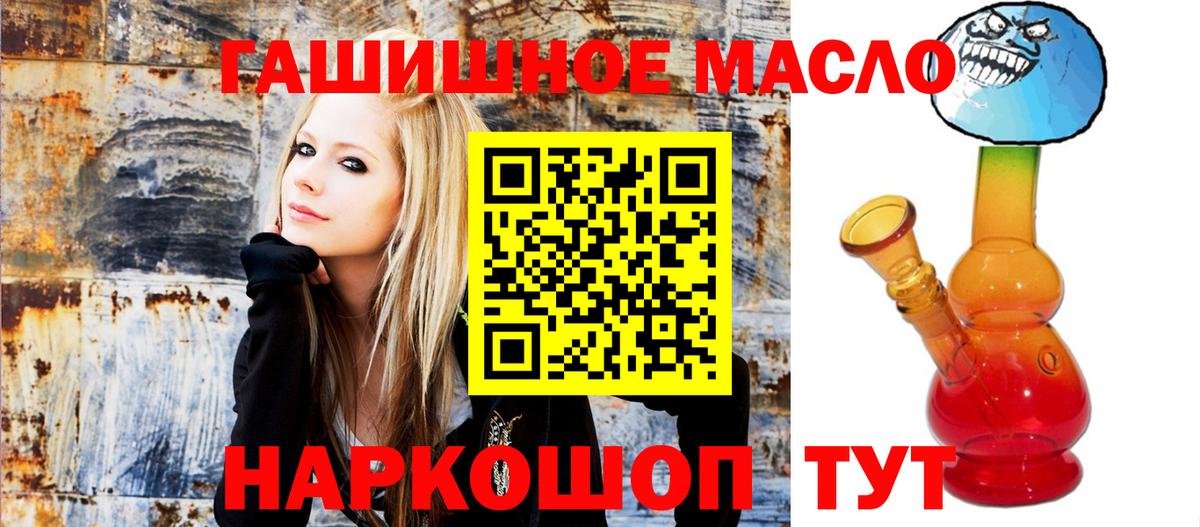 наркота  Дистиллят ТГК гашишное масло  Вход с VPN  Скопин 
