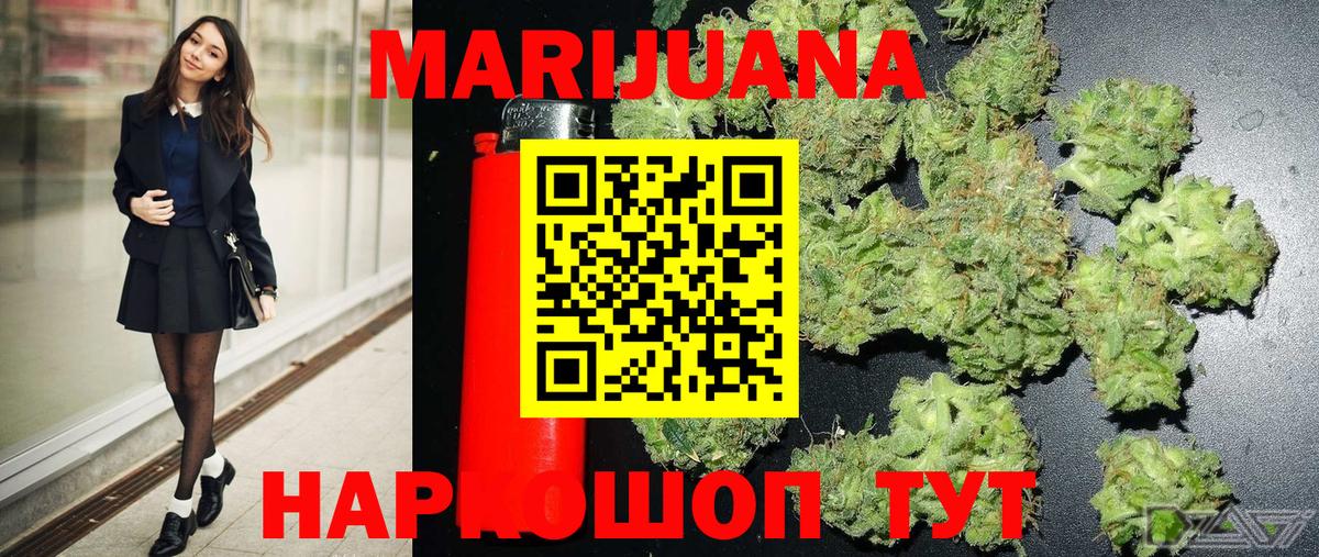 Конопля Bruce Banner Скопин